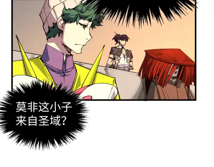 漫画《这一世我要当至尊》第429话 武者交易会第89张图