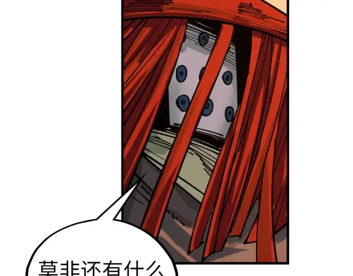 漫画《这一世我要当至尊》第429话 武者交易会第91张图