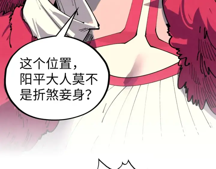 漫画《这一世我要当至尊》第429话 武者交易会第99张图