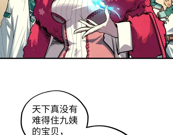 漫画《这一世我要当至尊》第430话 震惊四座第102张图