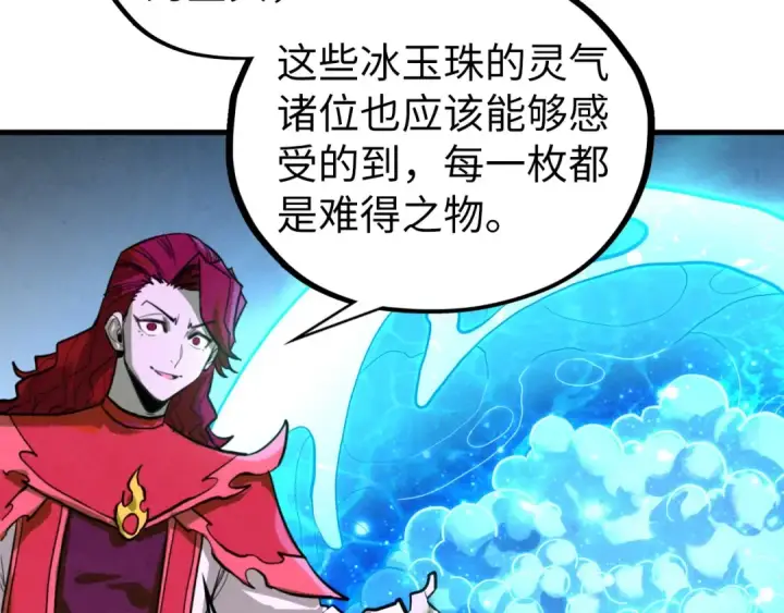 漫画《这一世我要当至尊》第430话 震惊四座第103张图
