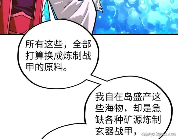 漫画《这一世我要当至尊》第430话 震惊四座第104张图