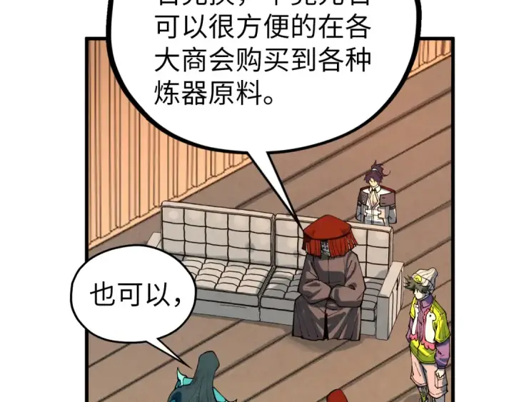 漫画《这一世我要当至尊》第430话 震惊四座第113张图