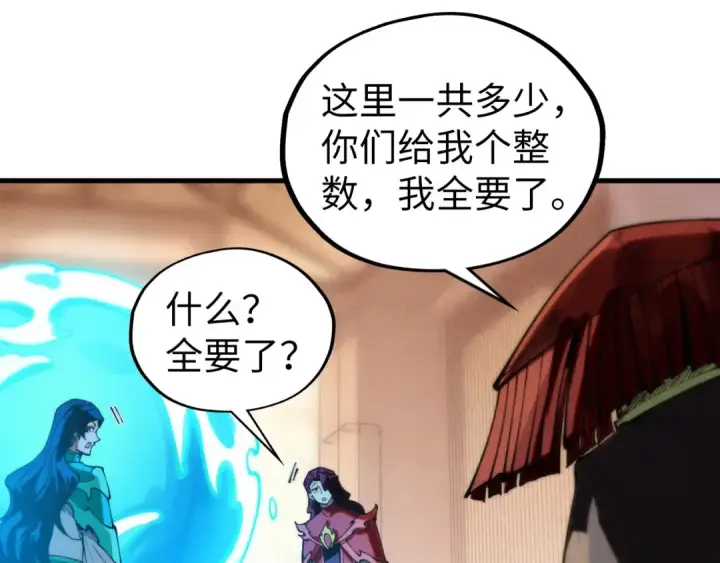 漫画《这一世我要当至尊》第430话 震惊四座第117张图