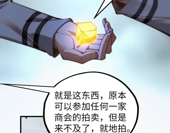 漫画《这一世我要当至尊》第430话 震惊四座第122张图