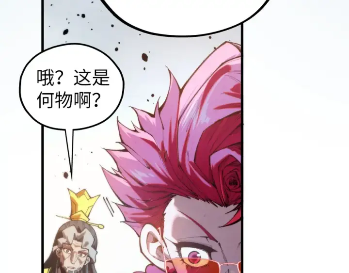 漫画《这一世我要当至尊》第430话 震惊四座第123张图