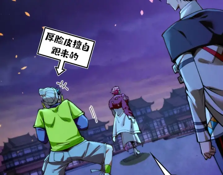 漫画《这一世我要当至尊》第430话 震惊四座第146张图