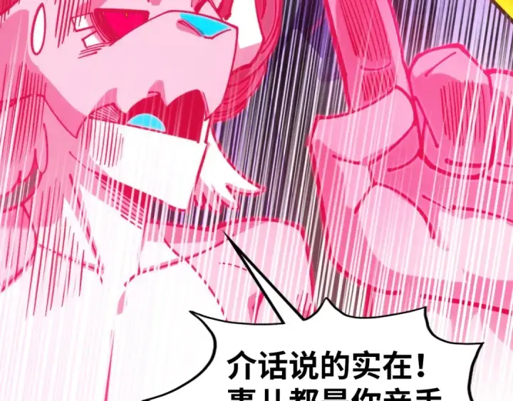 漫画《这一世我要当至尊》第430话 震惊四座第158张图