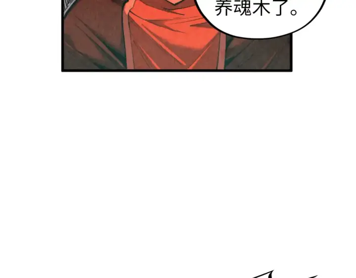 漫画《这一世我要当至尊》第430话 震惊四座第17张图