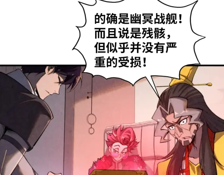 漫画《这一世我要当至尊》第430话 震惊四座第25张图