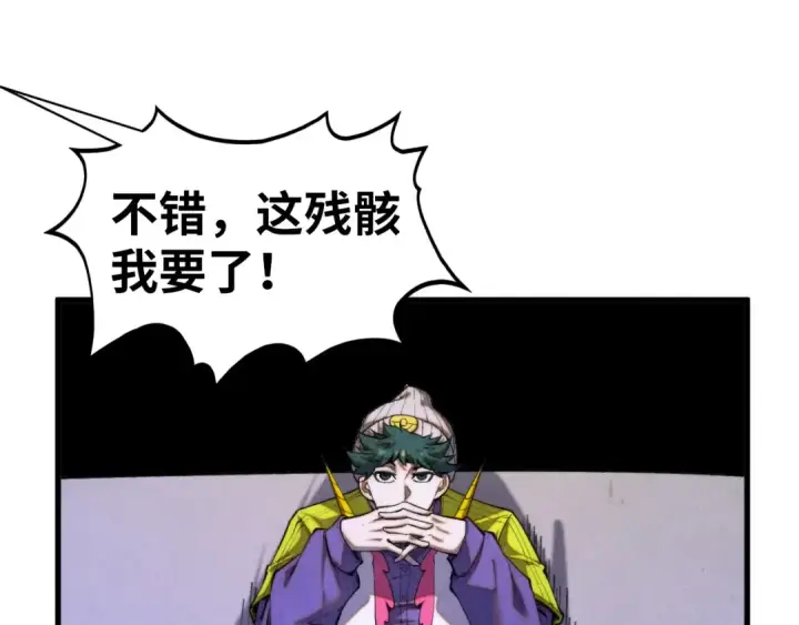 漫画《这一世我要当至尊》第430话 震惊四座第27张图