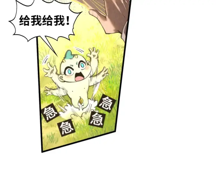 漫画《这一世我要当至尊》第430话 震惊四座第31张图