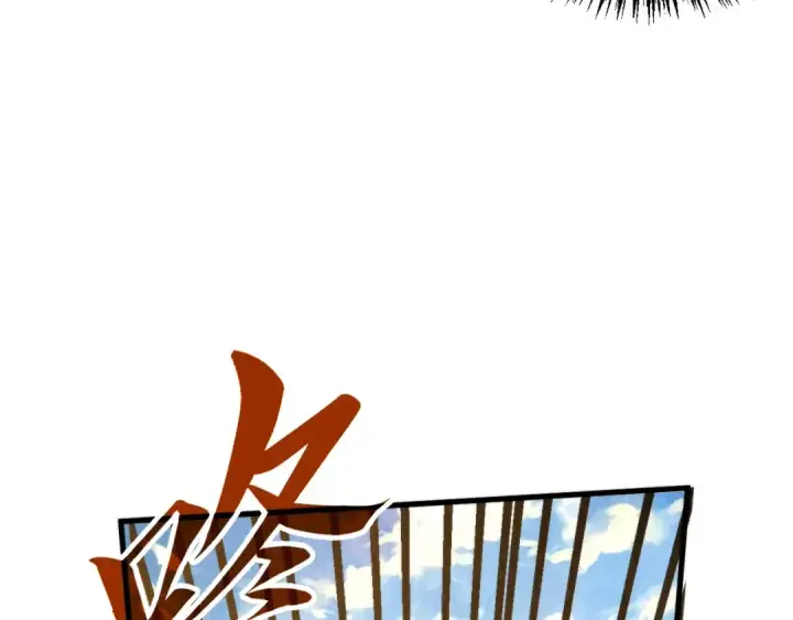 漫画《这一世我要当至尊》第430话 震惊四座第39张图