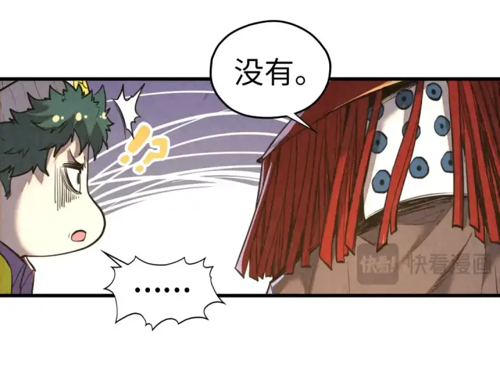 漫画《这一世我要当至尊》第430话 震惊四座第47张图