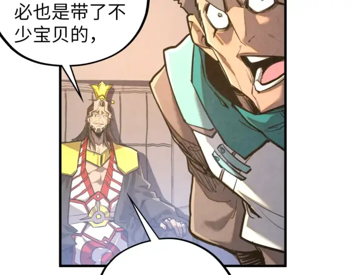 漫画《这一世我要当至尊》第430话 震惊四座第49张图