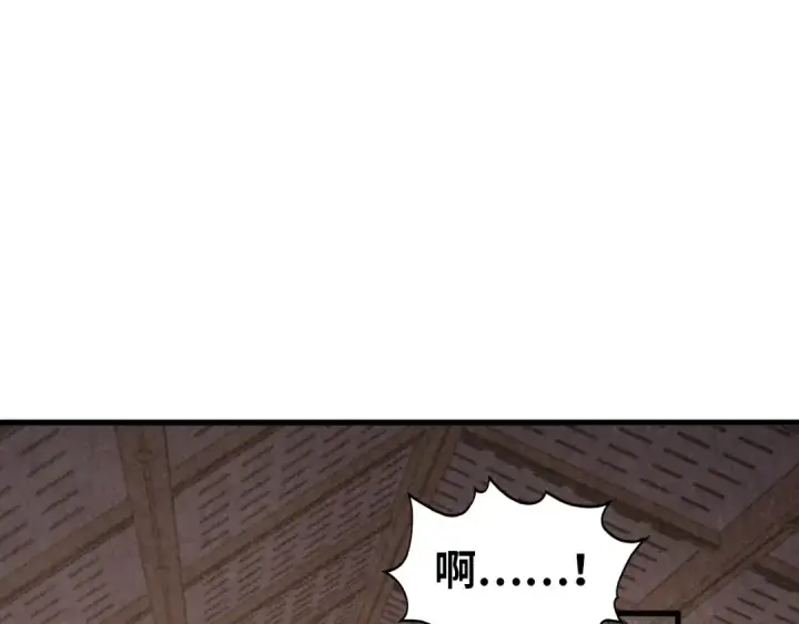 漫画《这一世我要当至尊》第430话 震惊四座第5张图