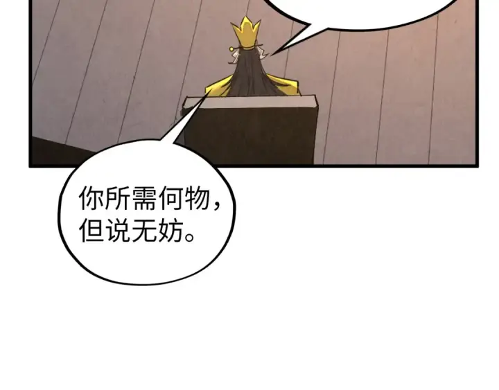 漫画《这一世我要当至尊》第430话 震惊四座第53张图