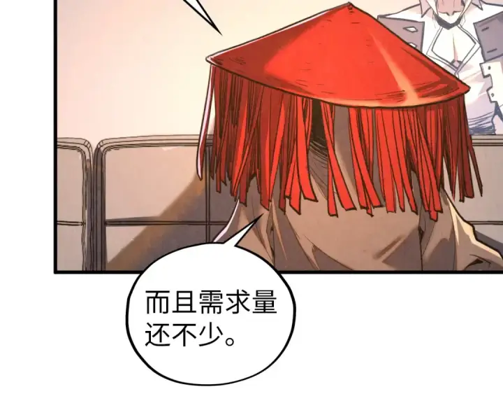 漫画《这一世我要当至尊》第430话 震惊四座第55张图