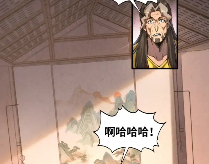漫画《这一世我要当至尊》第430话 震惊四座第6张图