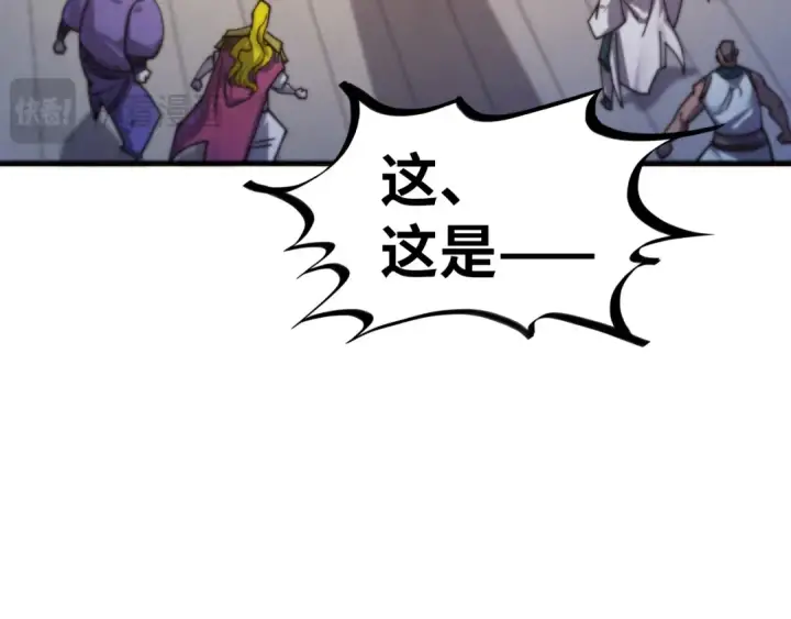 漫画《这一世我要当至尊》第430话 震惊四座第67张图