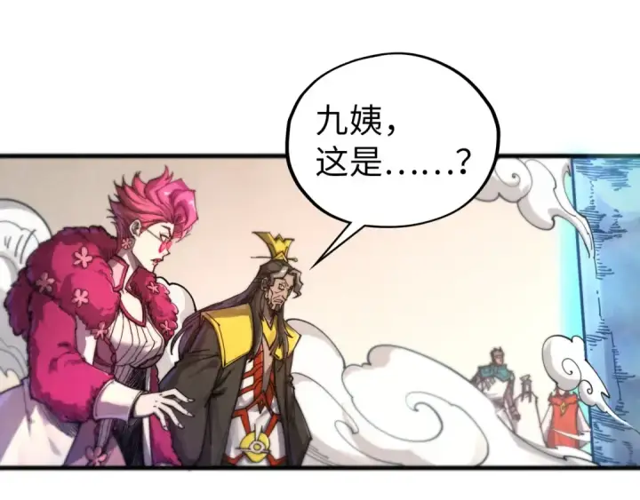 漫画《这一世我要当至尊》第430话 震惊四座第69张图