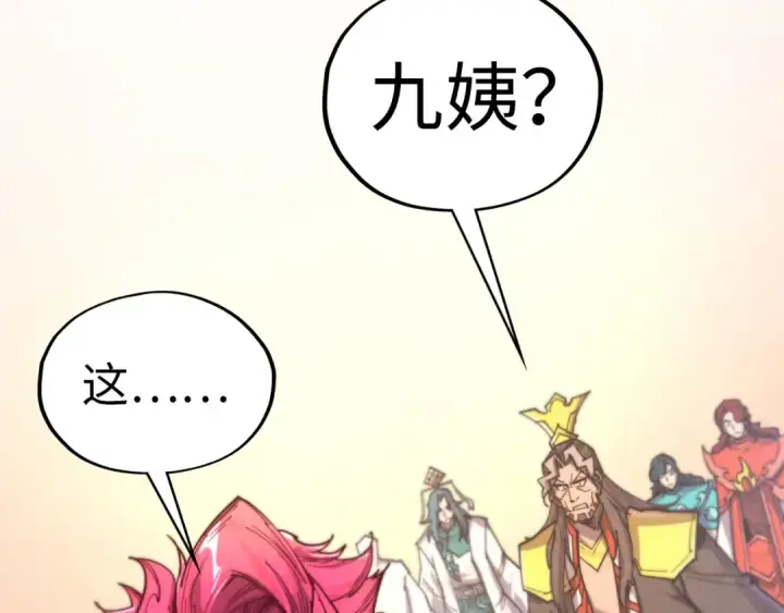 漫画《这一世我要当至尊》第430话 震惊四座第77张图