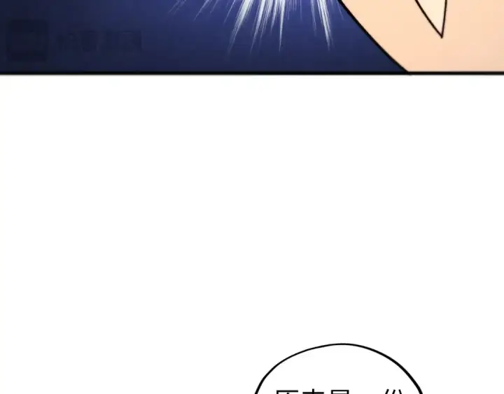 漫画《这一世我要当至尊》第430话 震惊四座第90张图