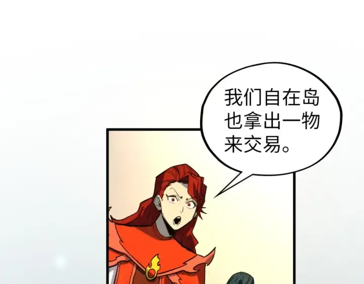 漫画《这一世我要当至尊》第430话 震惊四座第93张图