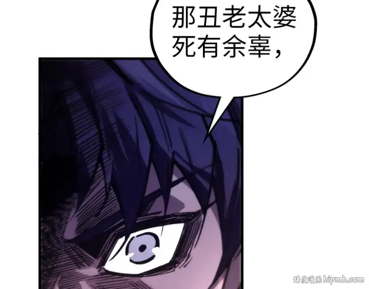 漫画《这一世我要当至尊》第431话 翻脸第104张图