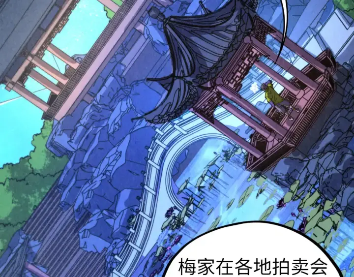 漫画《这一世我要当至尊》第431话 翻脸第11张图