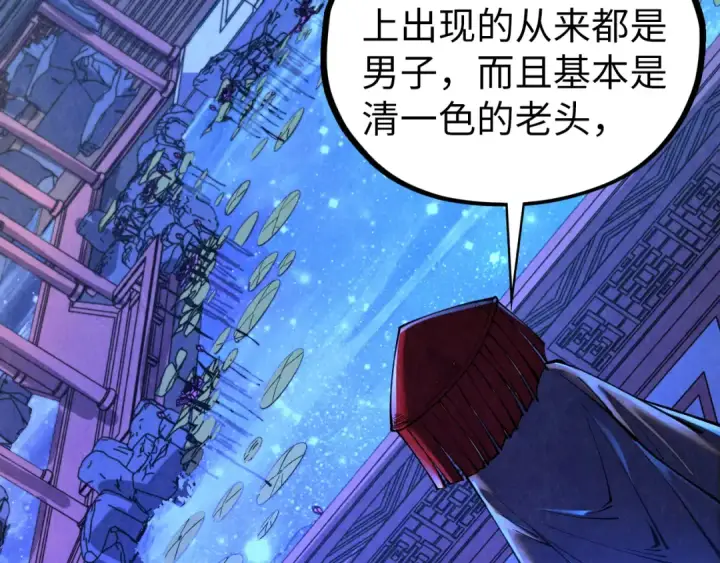 漫画《这一世我要当至尊》第431话 翻脸第12张图