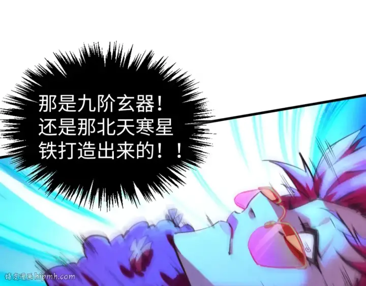 漫画《这一世我要当至尊》第431话 翻脸第120张图