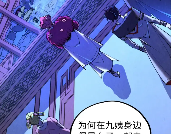 漫画《这一世我要当至尊》第431话 翻脸第13张图