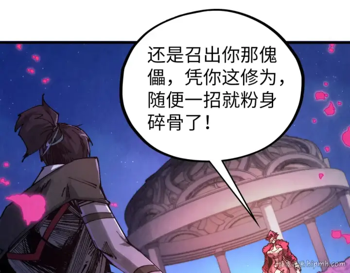 漫画《这一世我要当至尊》第431话 翻脸第136张图