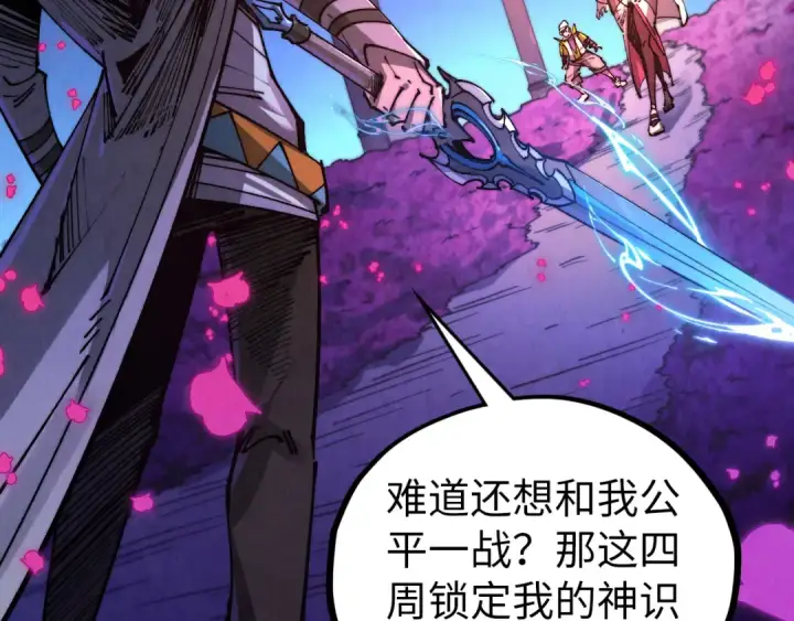 漫画《这一世我要当至尊》第431话 翻脸第137张图