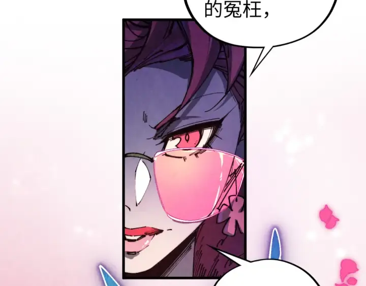 漫画《这一世我要当至尊》第431话 翻脸第139张图