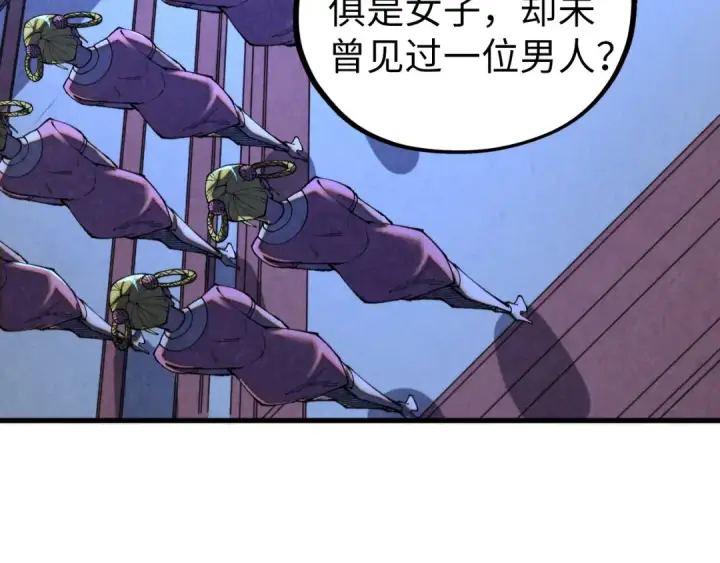 漫画《这一世我要当至尊》第431话 翻脸第14张图