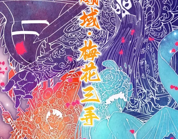 漫画《这一世我要当至尊》第431话 翻脸第141张图