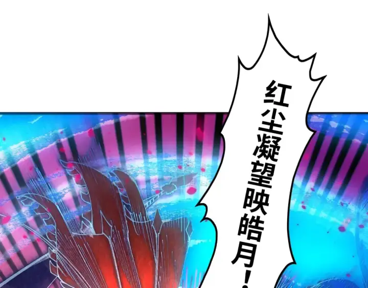 漫画《这一世我要当至尊》第431话 翻脸第148张图
