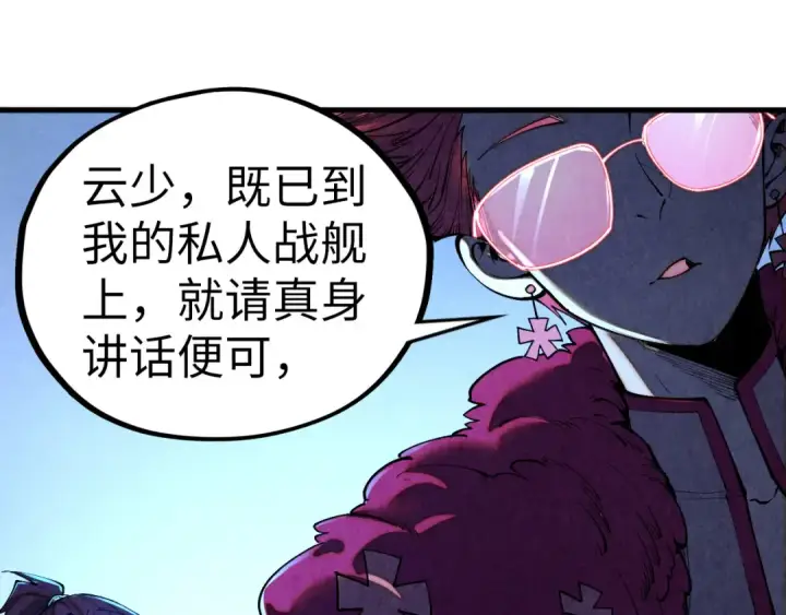 漫画《这一世我要当至尊》第431话 翻脸第15张图