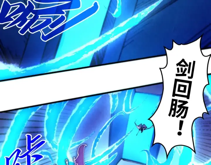 漫画《这一世我要当至尊》第431话 翻脸第155张图