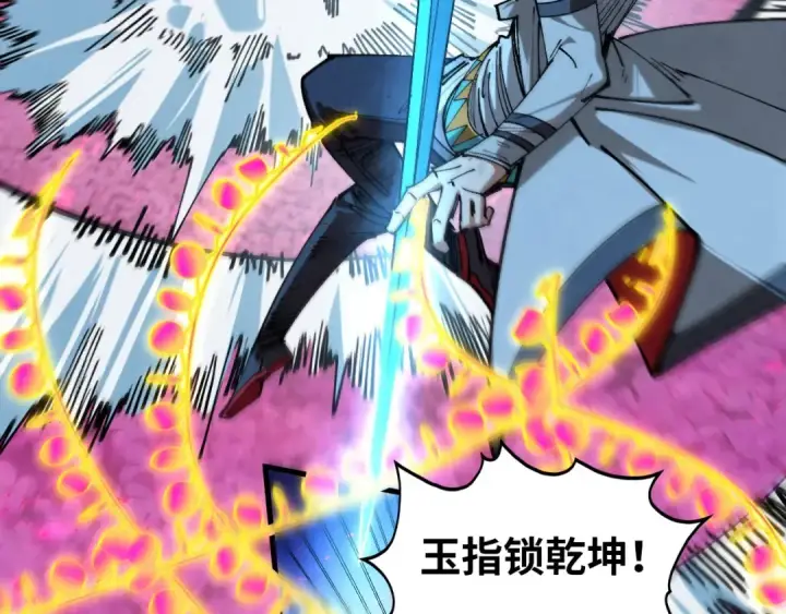 漫画《这一世我要当至尊》第431话 翻脸第159张图