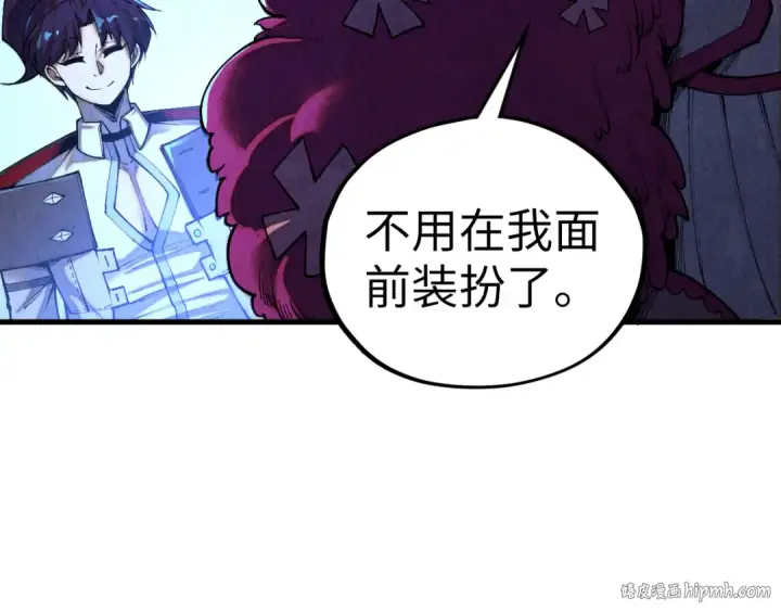 漫画《这一世我要当至尊》第431话 翻脸第16张图