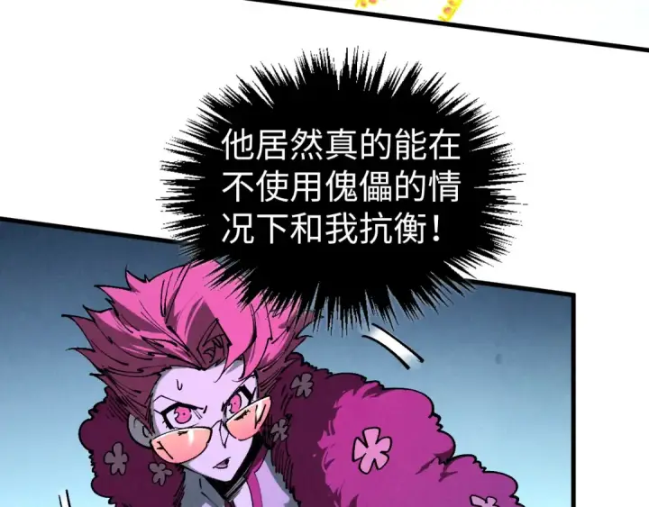 漫画《这一世我要当至尊》第431话 翻脸第166张图