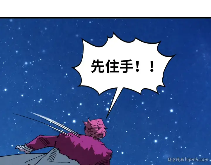 漫画《这一世我要当至尊》第431话 翻脸第168张图