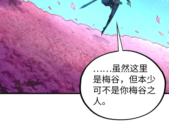 漫画《这一世我要当至尊》第431话 翻脸第170张图