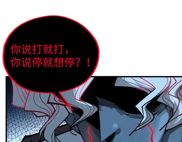 漫画《这一世我要当至尊》第431话 翻脸第171张图