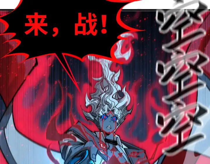 漫画《这一世我要当至尊》第431话 翻脸第174张图