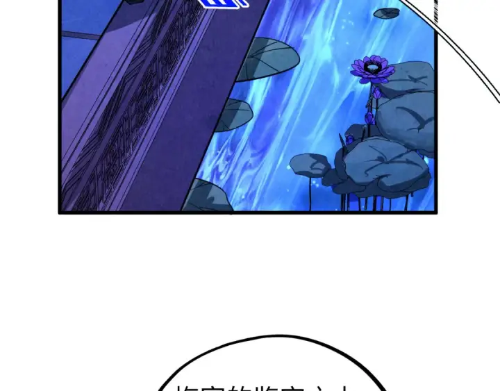 漫画《这一世我要当至尊》第431话 翻脸第22张图