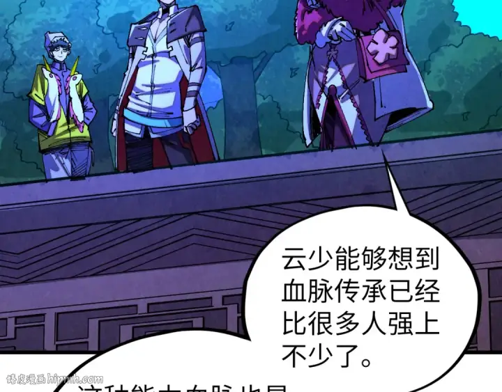 漫画《这一世我要当至尊》第431话 翻脸第24张图